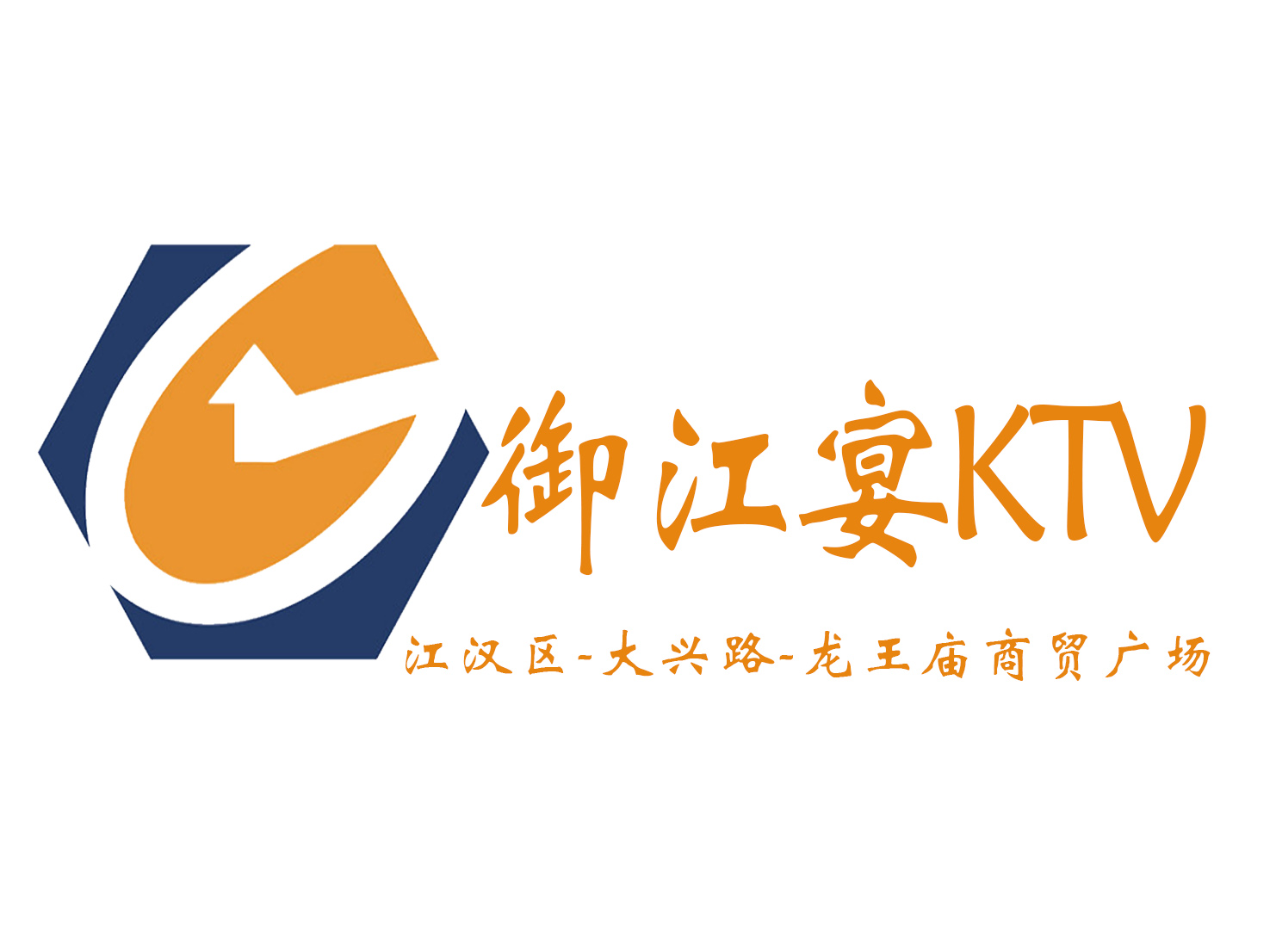 武汉御江宴KTV