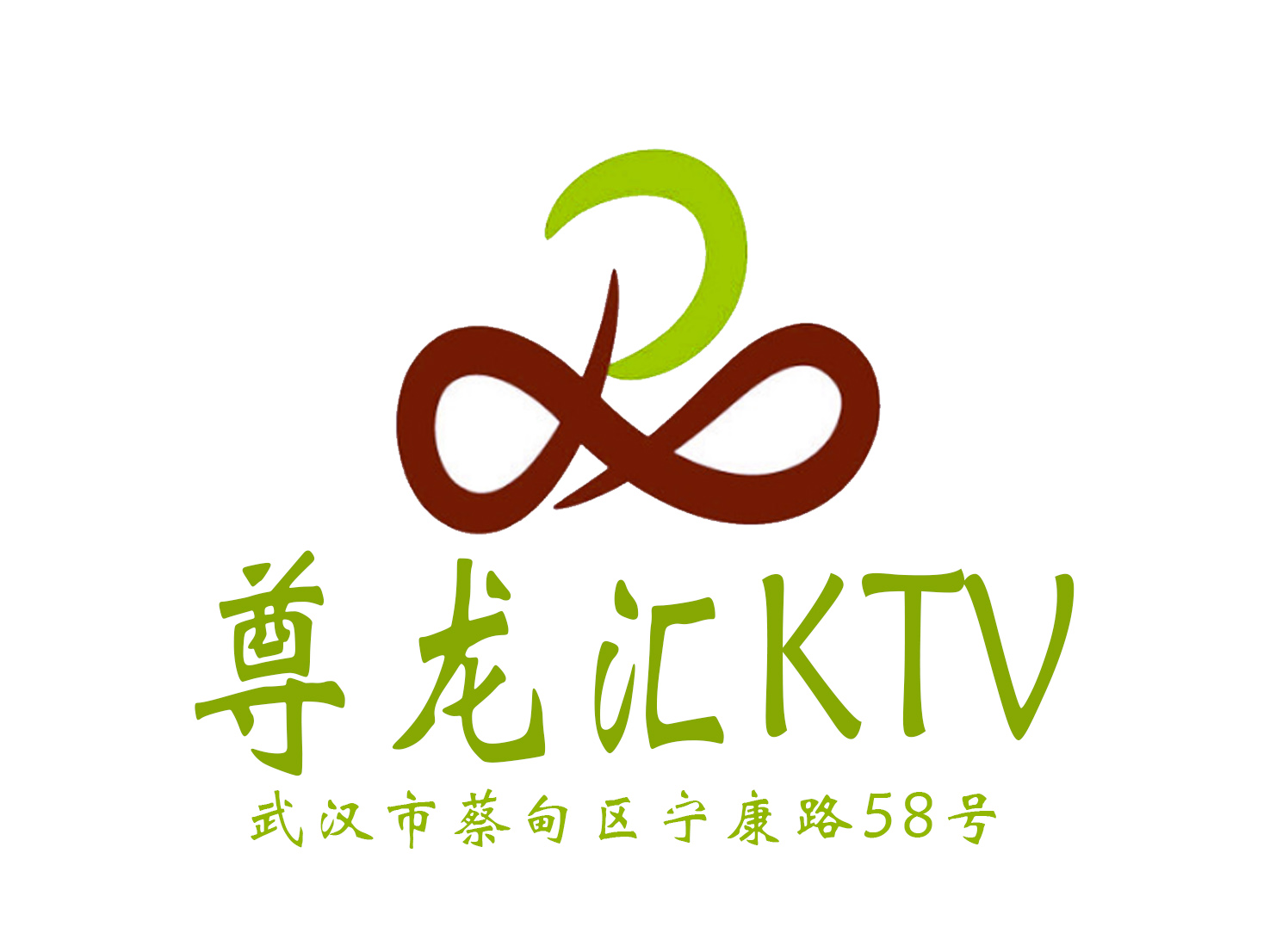 武汉尊龙汇KTV