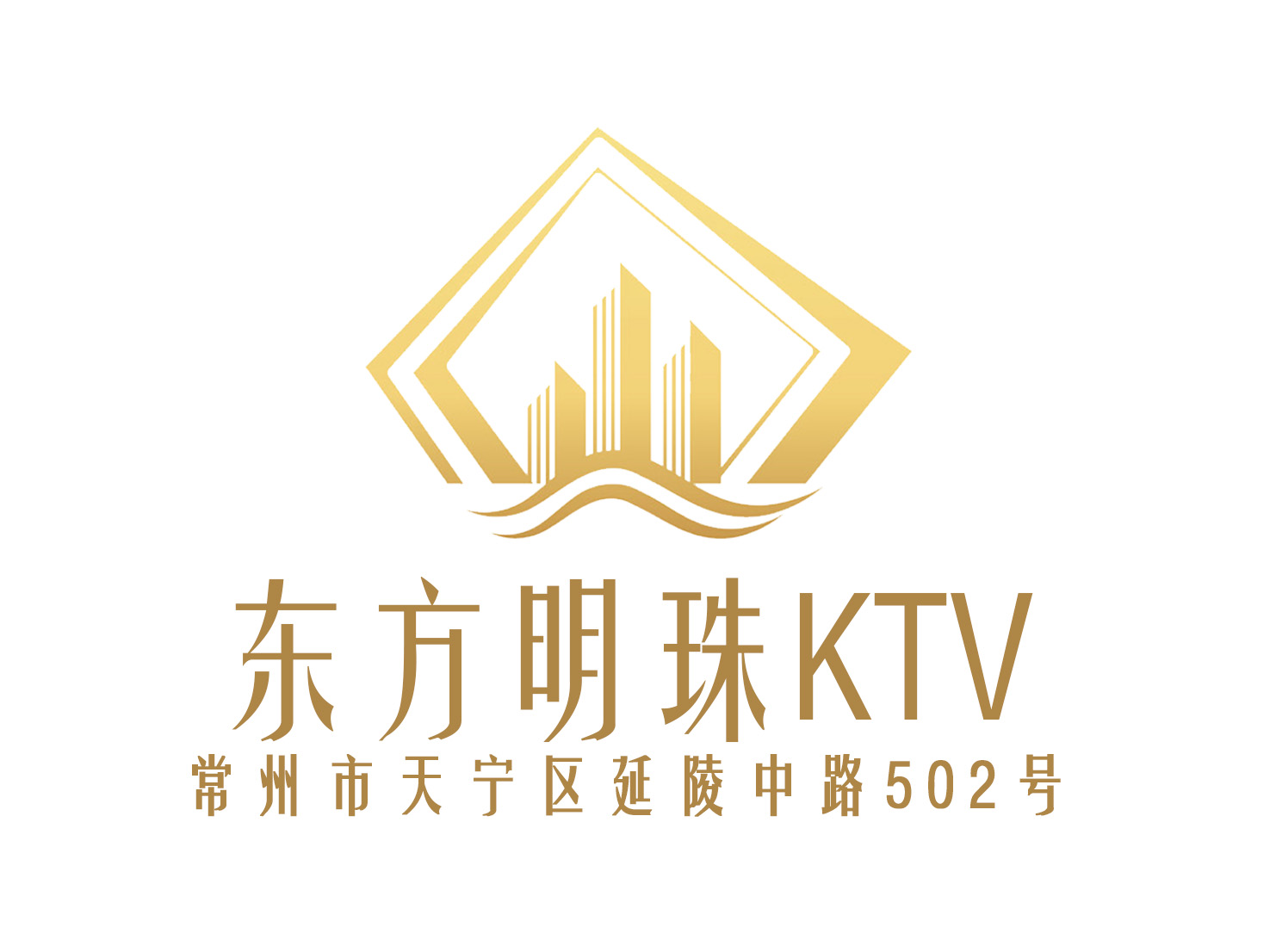 常州东方明珠KTV