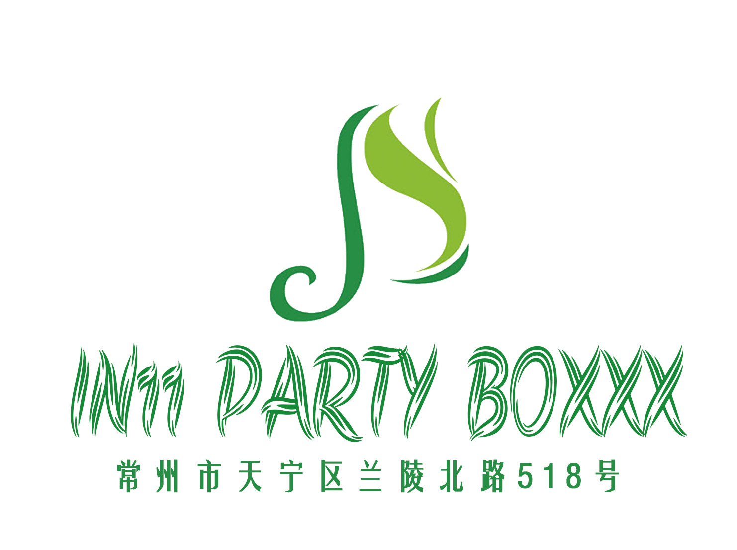 常州IN11 PARTY BOXXX