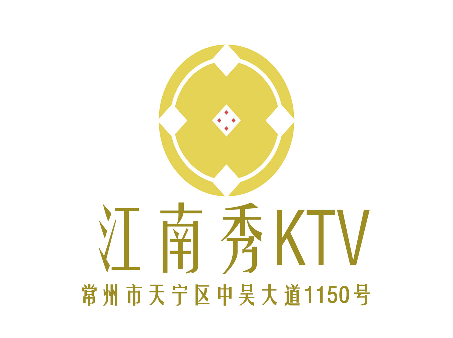 常州江南秀KTV