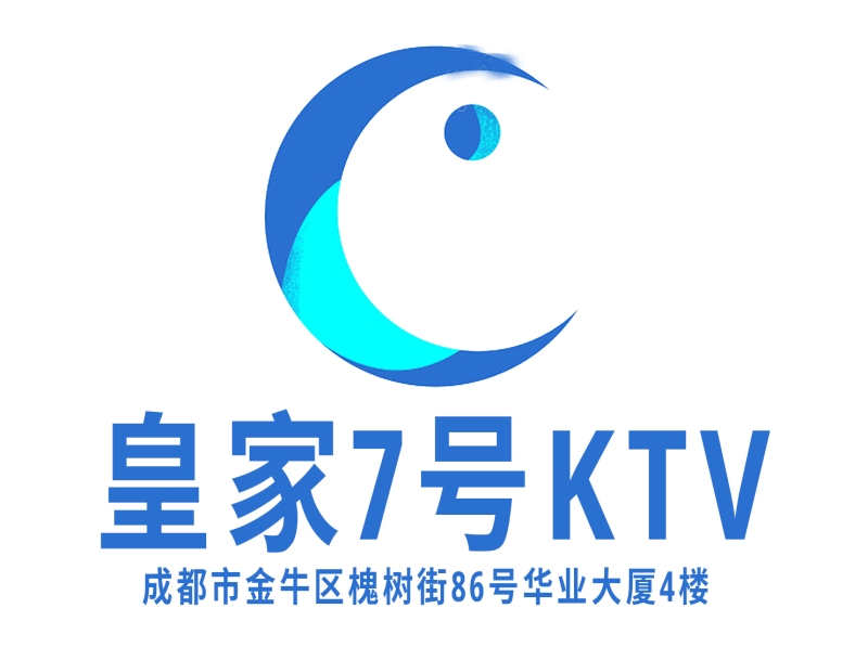 成都皇家七号KTV