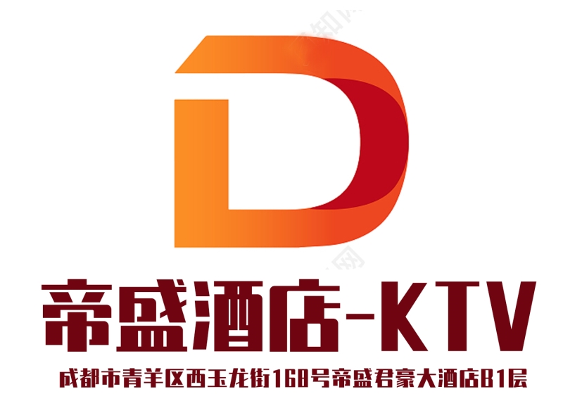 成都帝盛酒店KTV