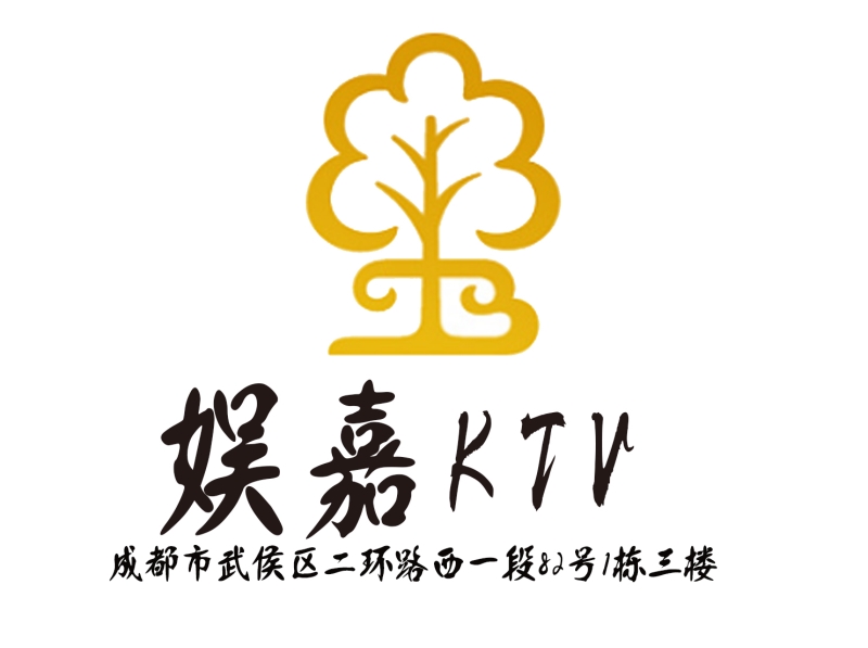 成都娱嘉KTV