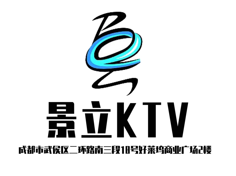 成都景立KTV