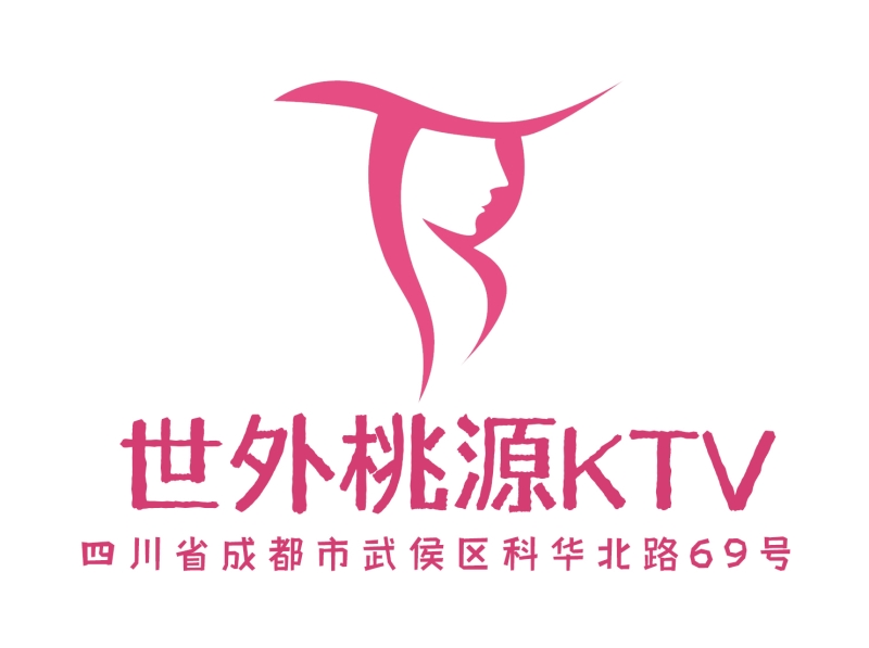 成都世外桃源KTV