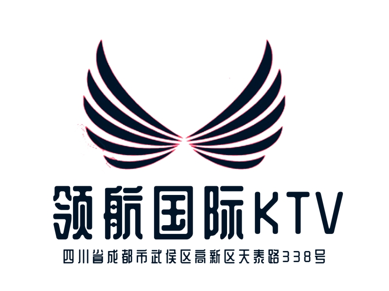 成都领航国际KTV