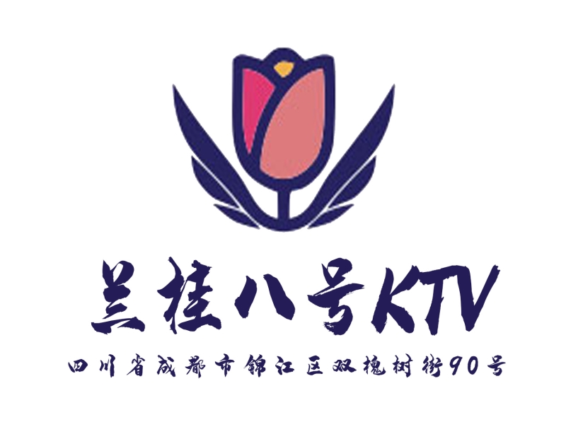 成都兰桂八号KTV