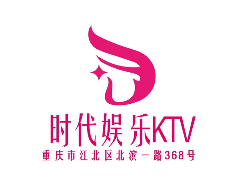 重庆时代娱乐KTV