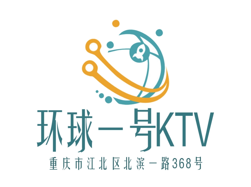 重庆环球一号KTV
