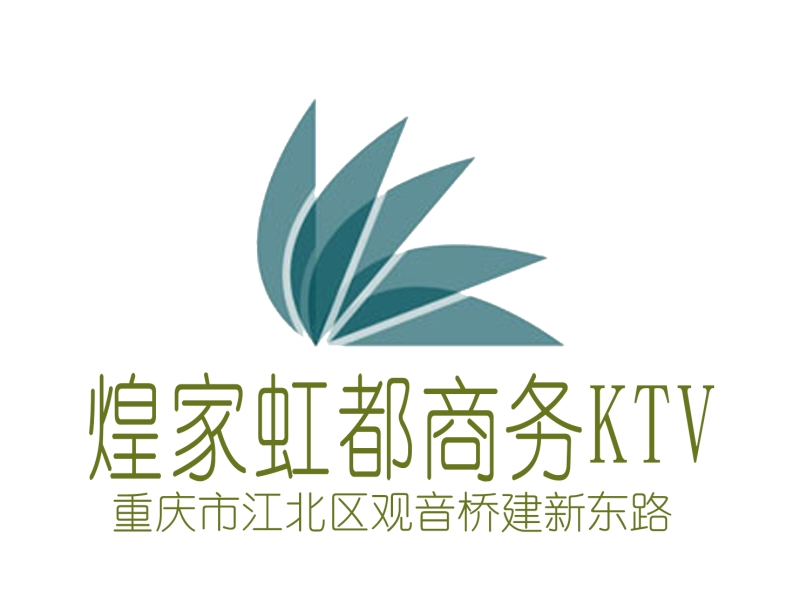 重庆煌家虹都KTV