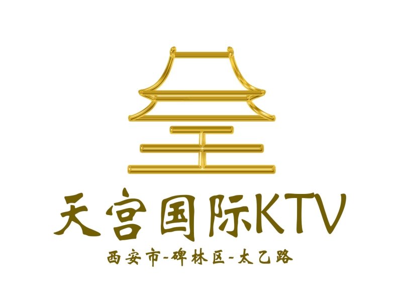 西安天宫国际商务娱乐KTV