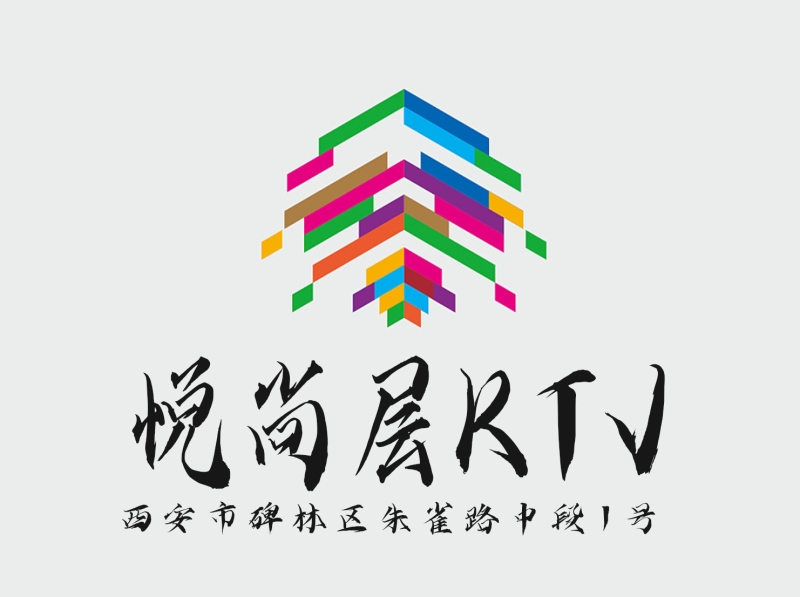 西安悦尚层KTV