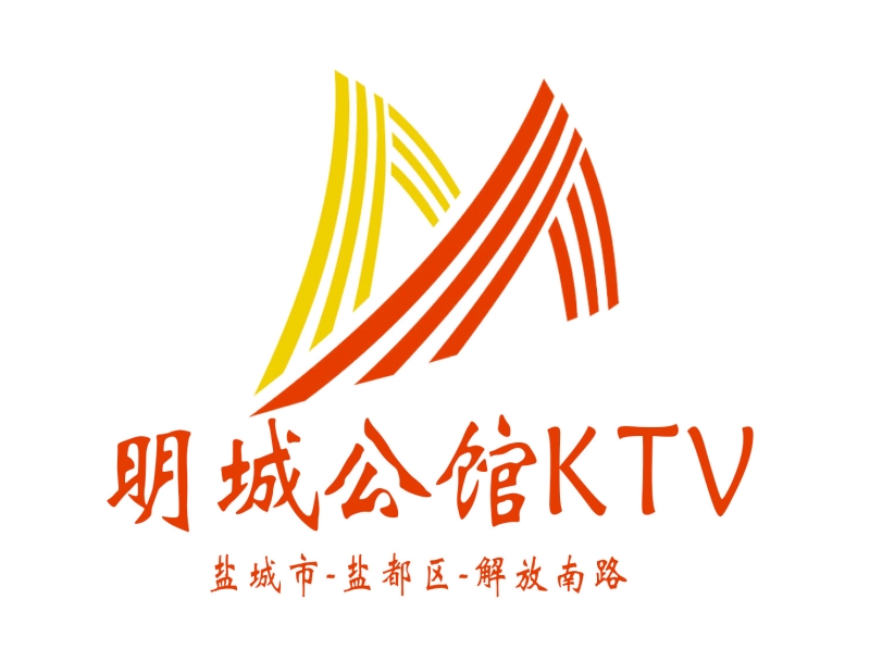 盐城明城公馆KTV