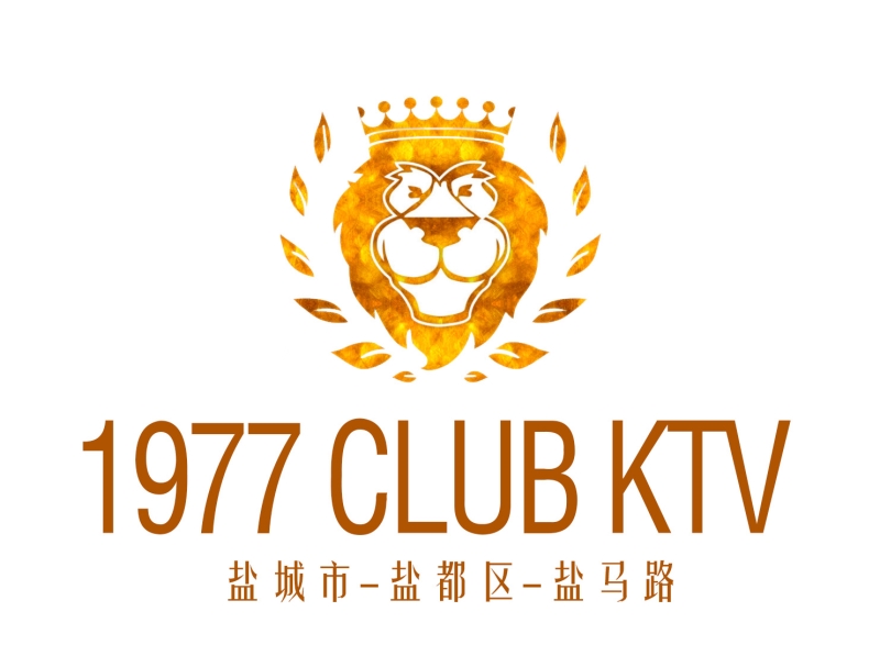 盐城1977 CLUB KTV