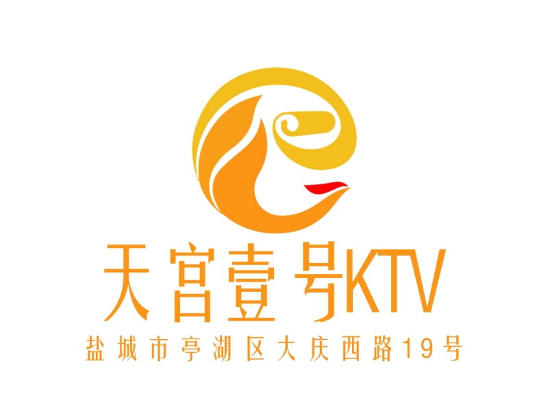 盐城天宫一号KTV