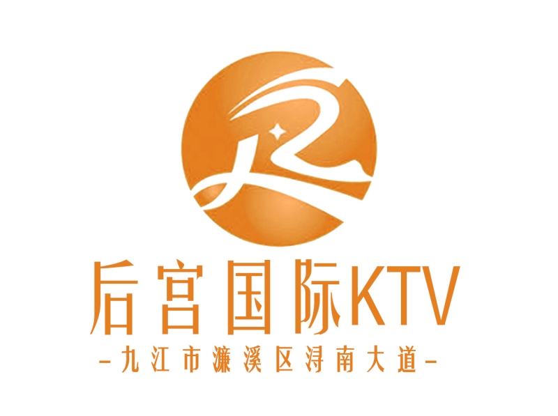 九江后宫国际KTV