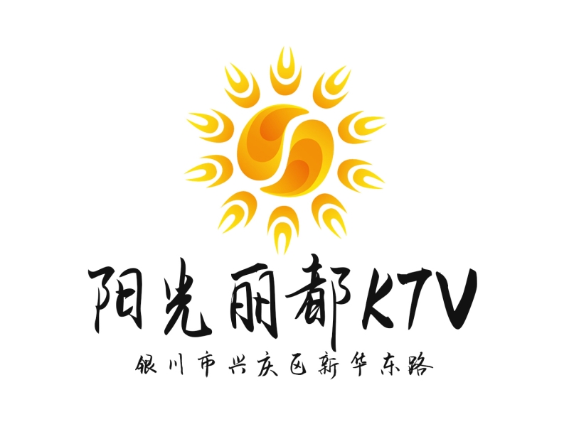 银川阳光丽都KTV