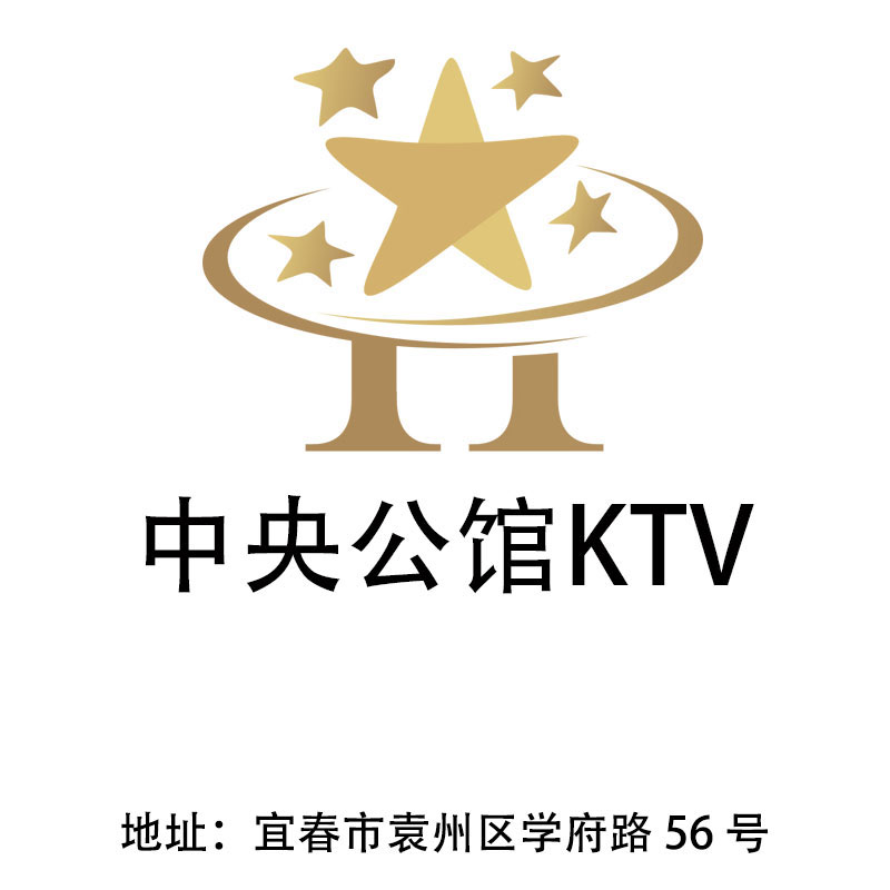 宜春中央公馆KTV