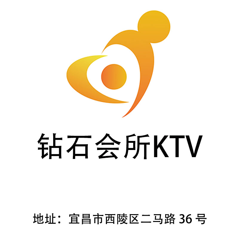 宜昌钻石会所KTV