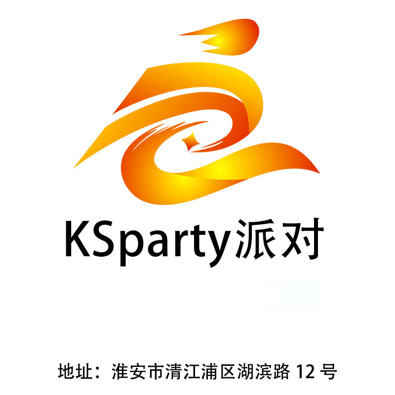 淮安KSparty派对