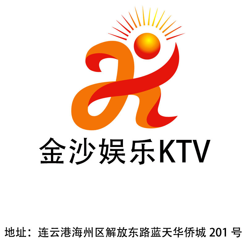 连云港金沙娱乐KTV