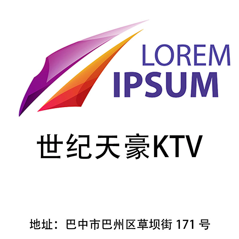 巴中世纪天豪KTV