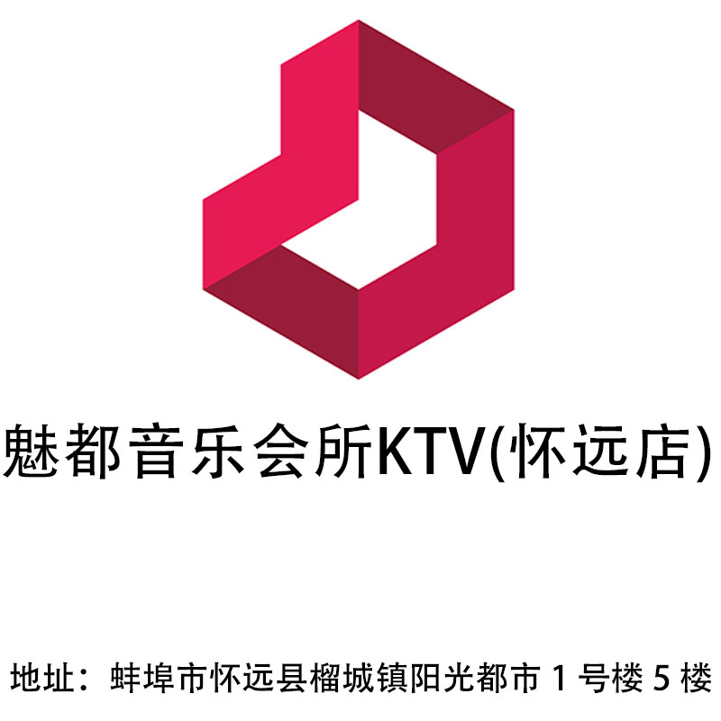 蚌埠魅都音乐会所KTV