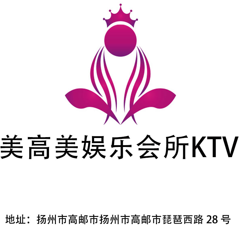 扬州美高美娱乐会所KTV