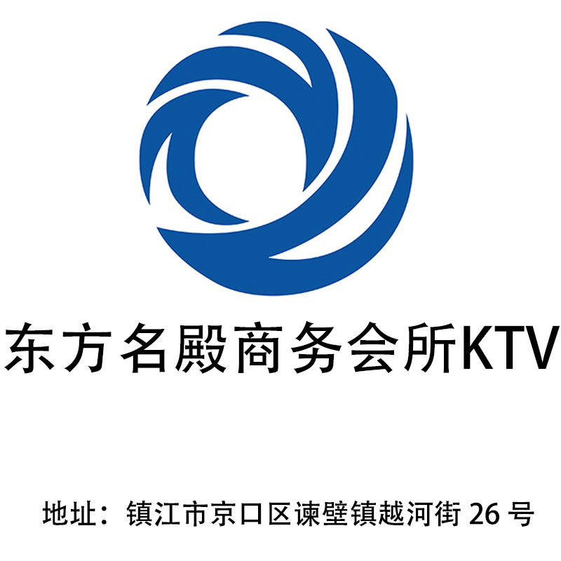 镇江东方名殿商务会所KTV