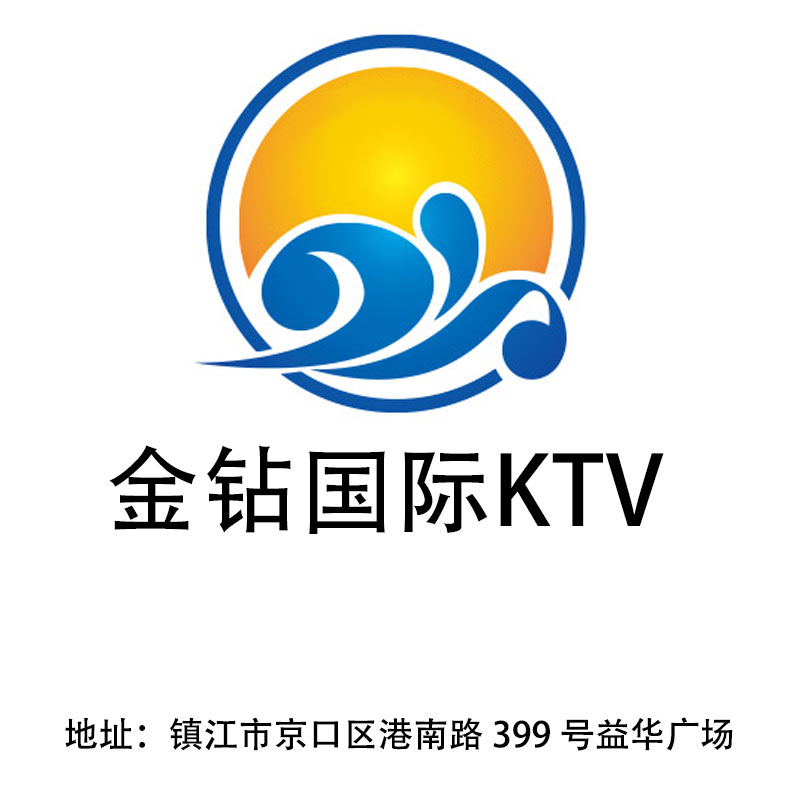 镇江金钻国际KTV