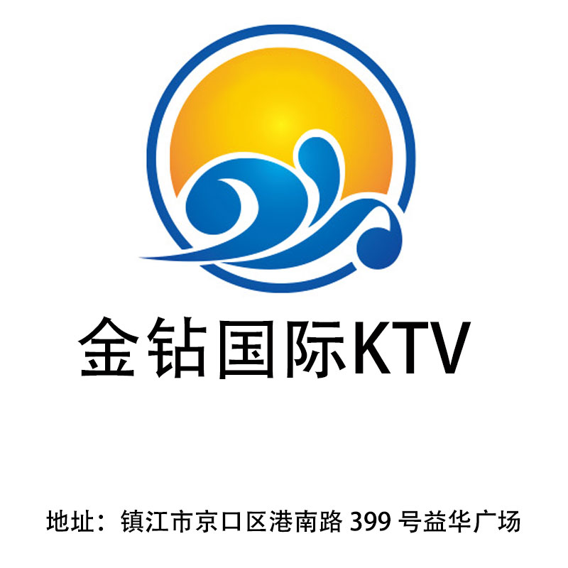 镇江金钻国际KTV