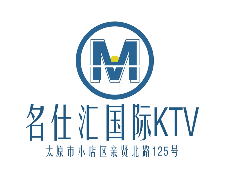太原名仕汇KTV