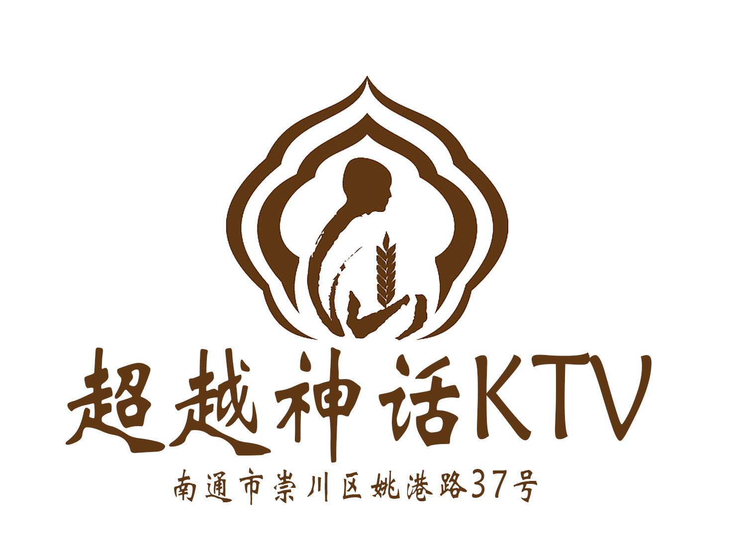 南通超越神话KTV