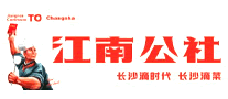 江南公社logo