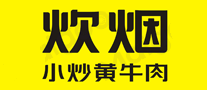 炊烟小炒黄牛肉logo