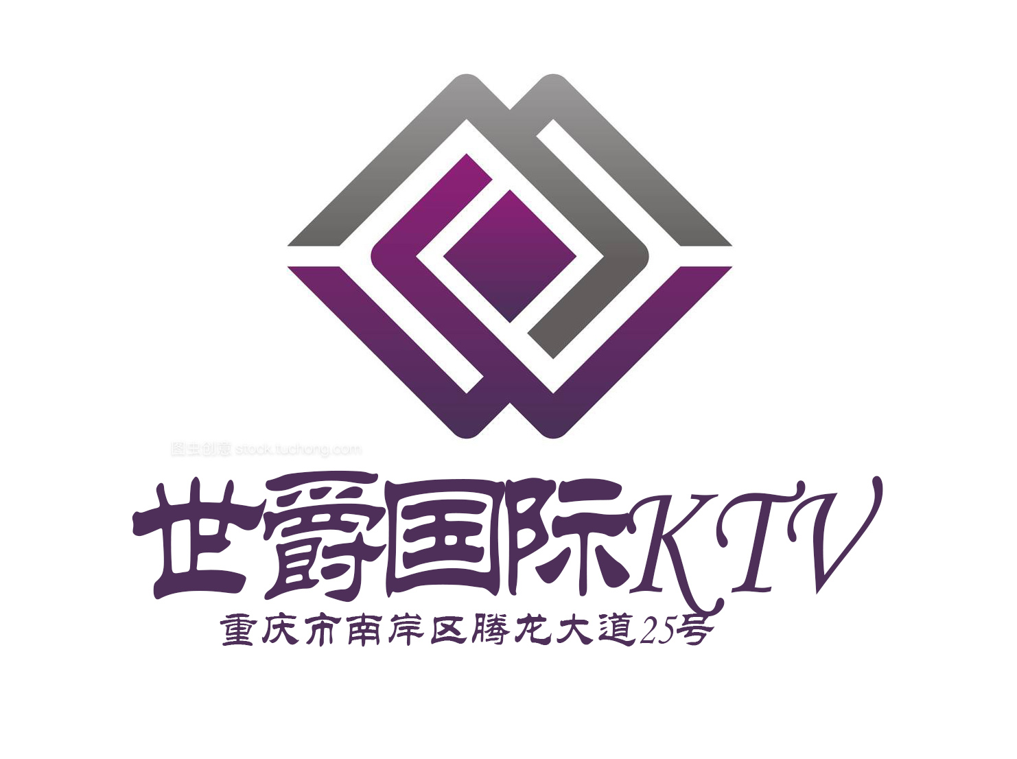 重庆世爵国际KTV