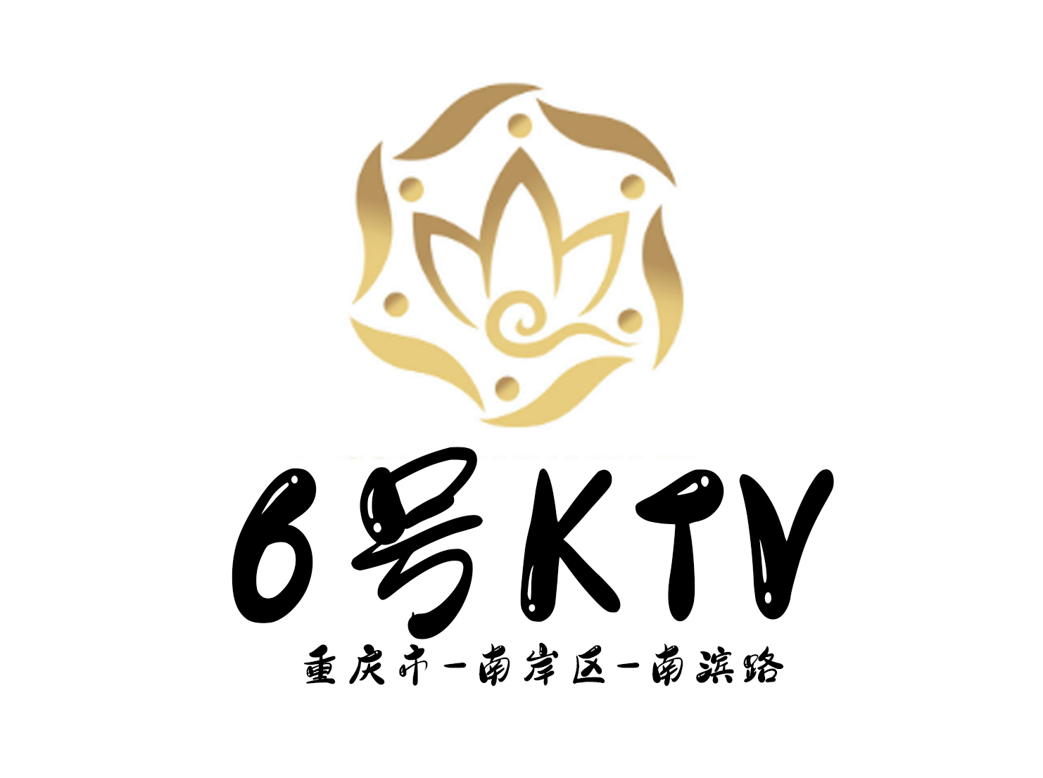 重庆6号KTV