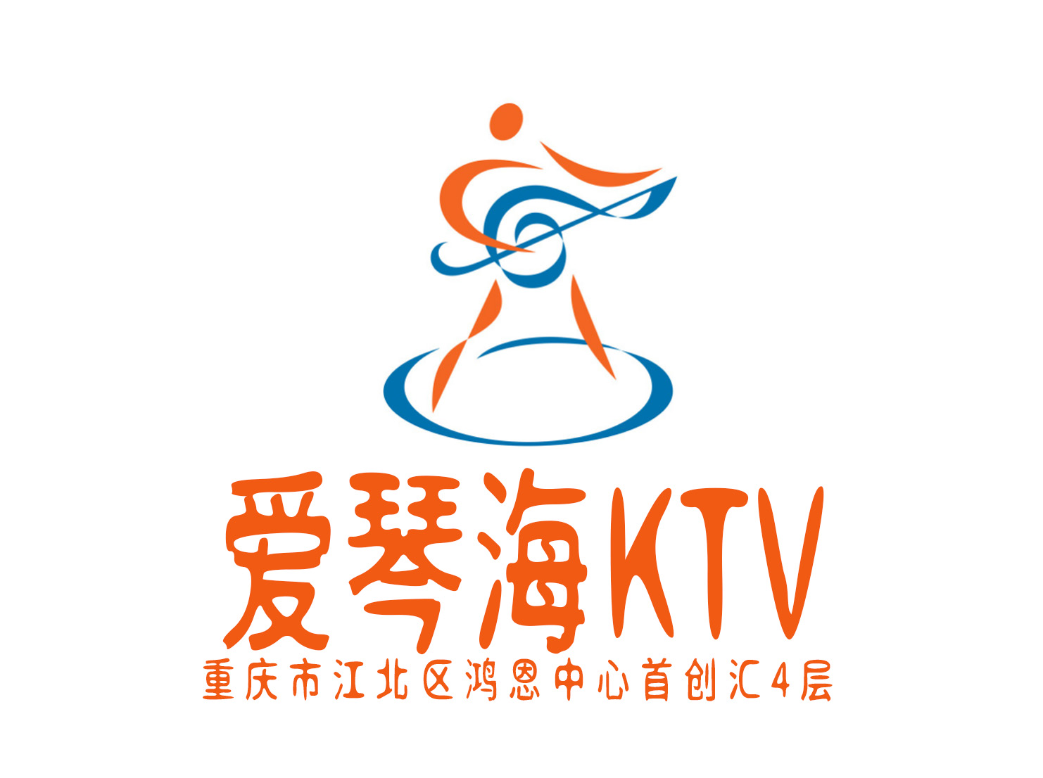 重庆爱琴海KTV