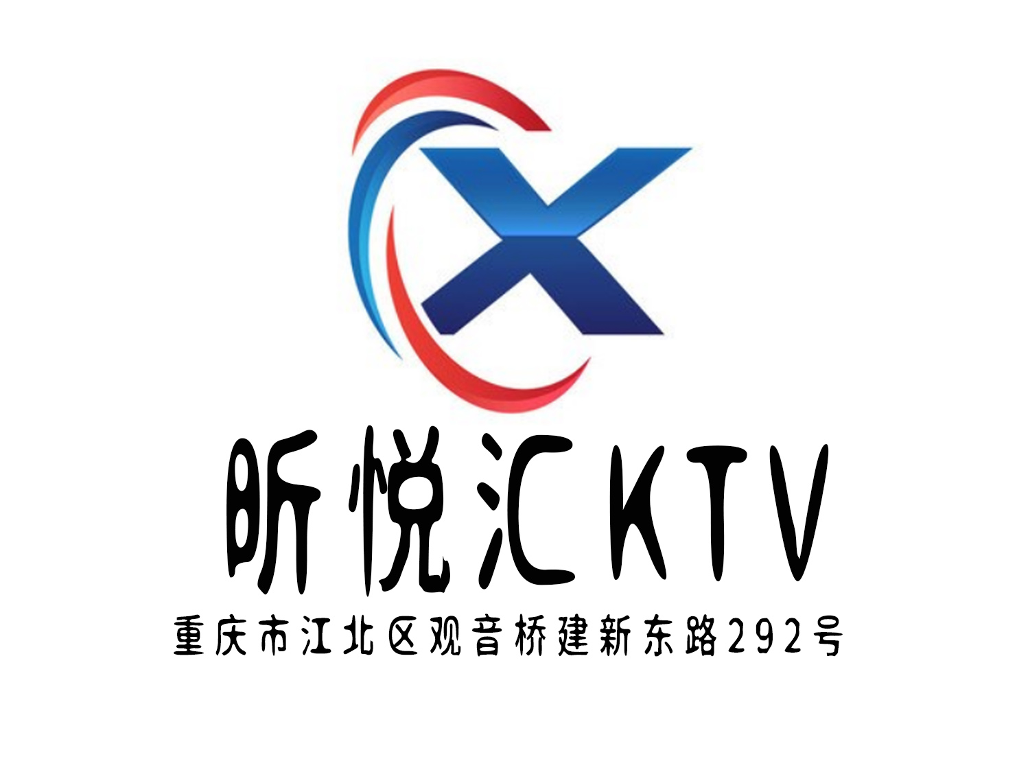 重庆昕悦汇KTV