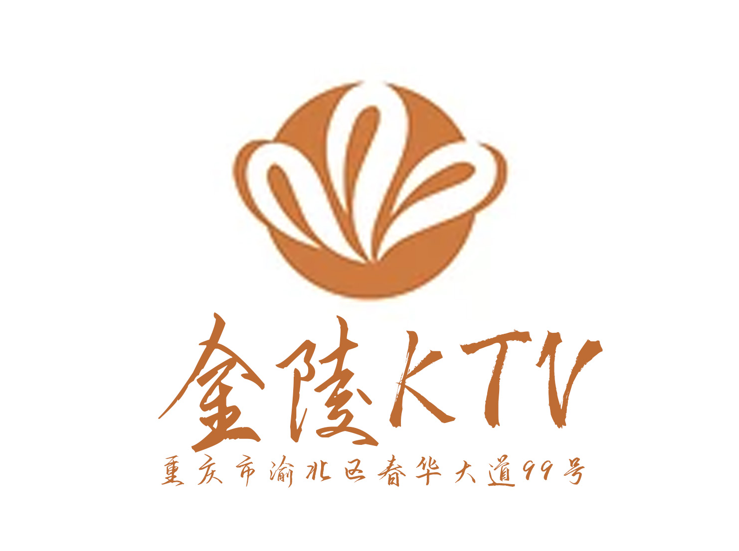 重庆金陵KTV