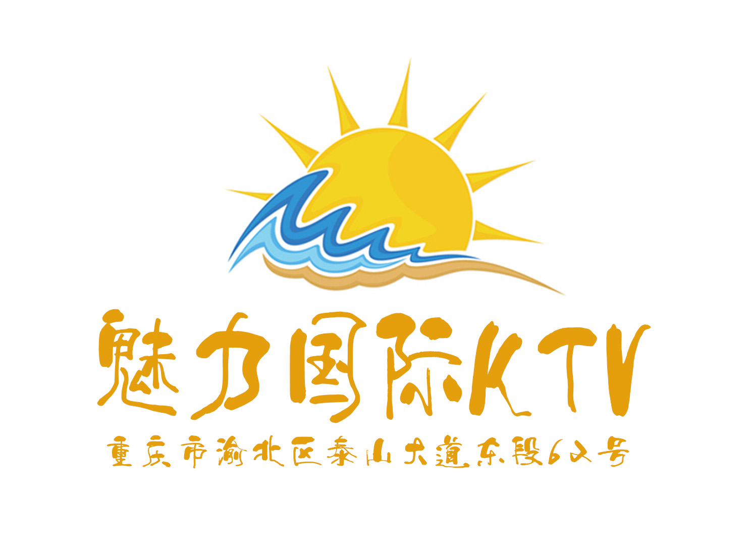 重庆魅力国际KTV