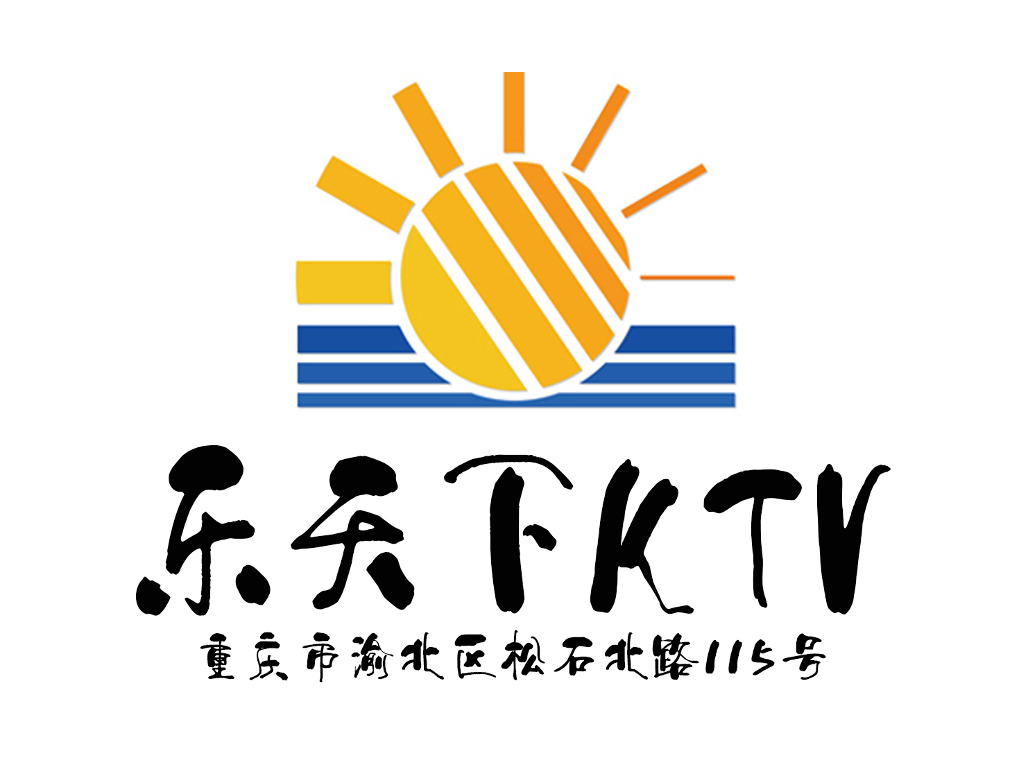 重庆乐天下KTV