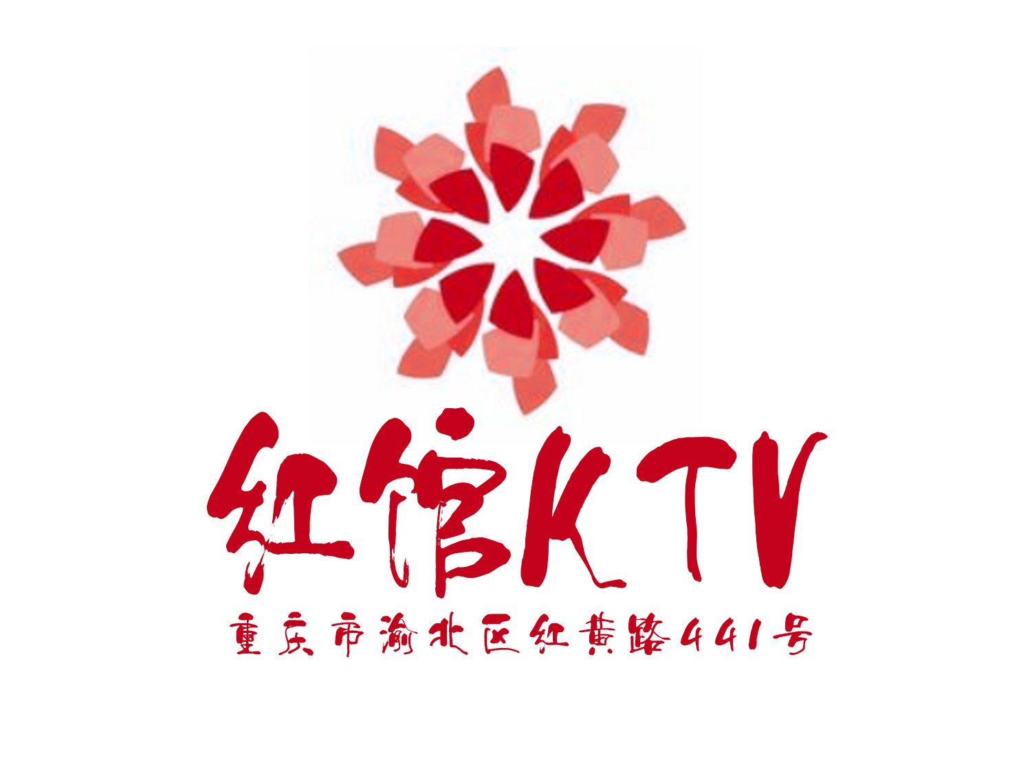 重庆红馆KTV