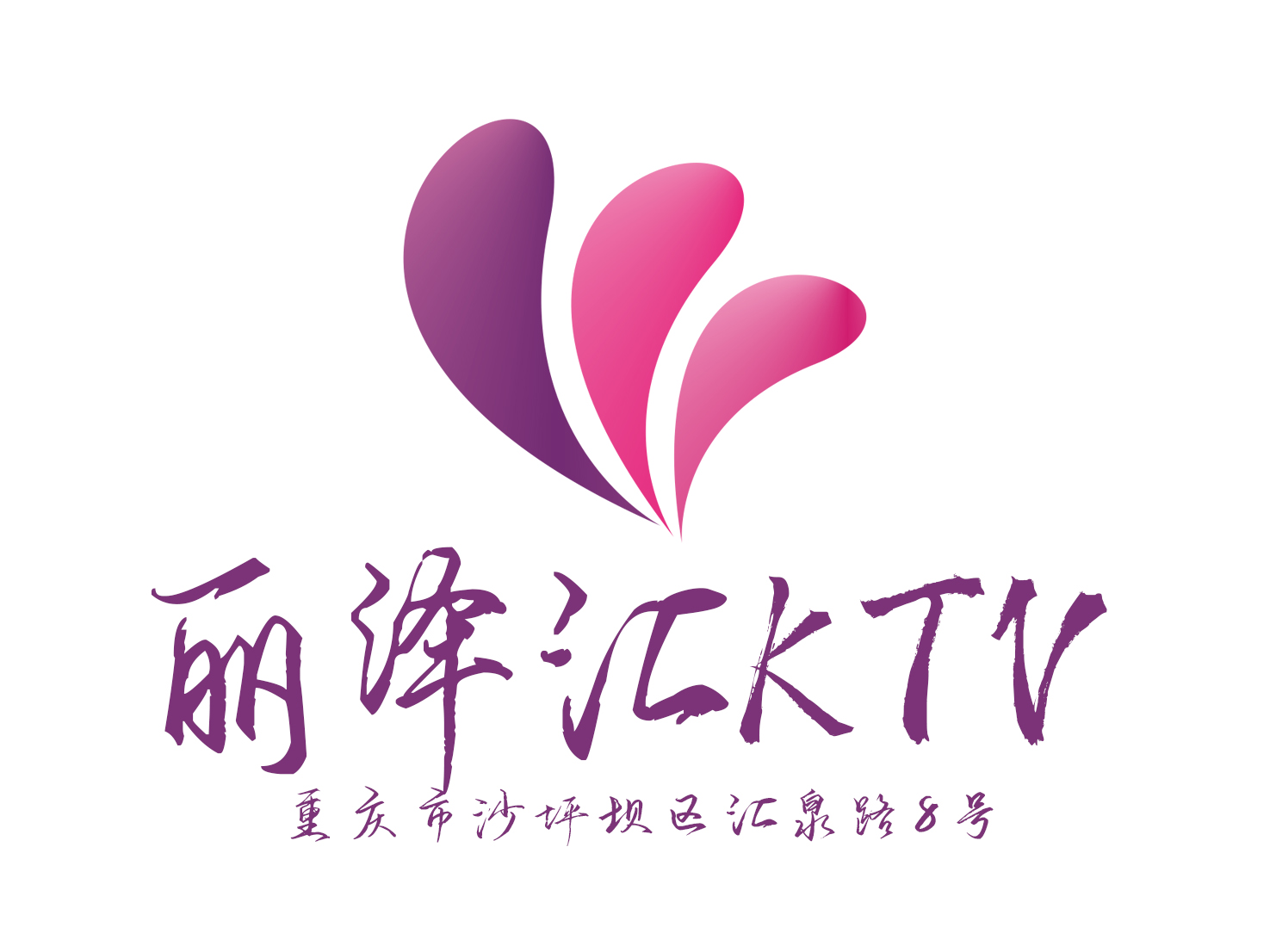 重庆丽泽汇KTV