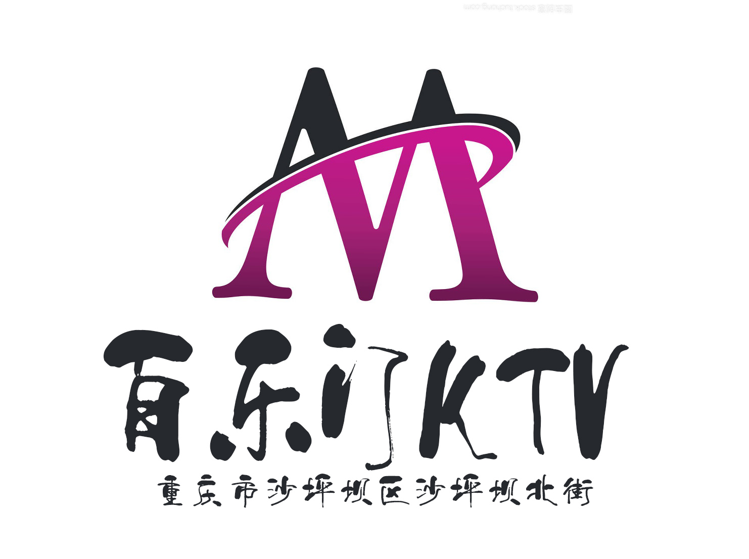 重庆百乐门KTV