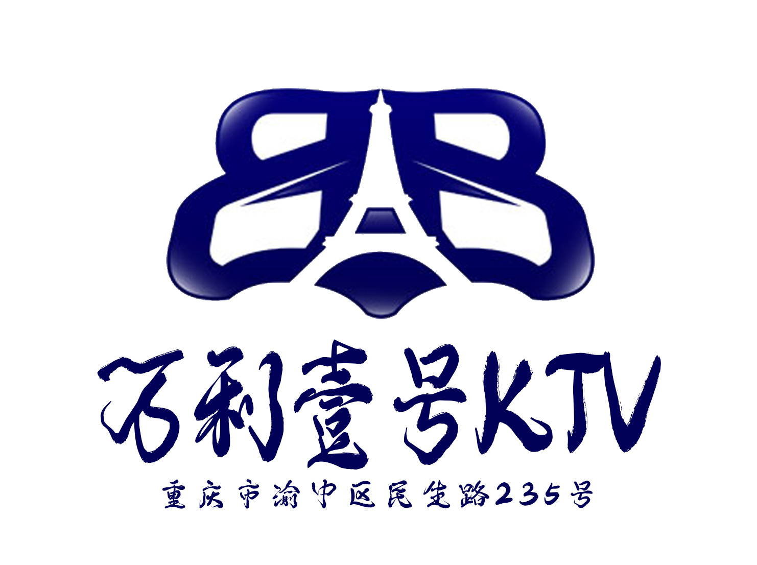 重庆万利一号KTV