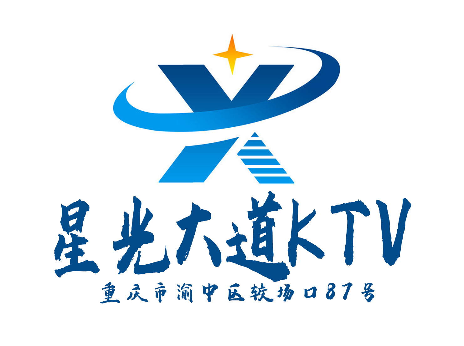 重庆星光大道KTV