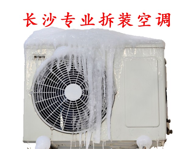 长沙专业二手空调中央空调出售回收提供空调回收、中央空调回收服务
