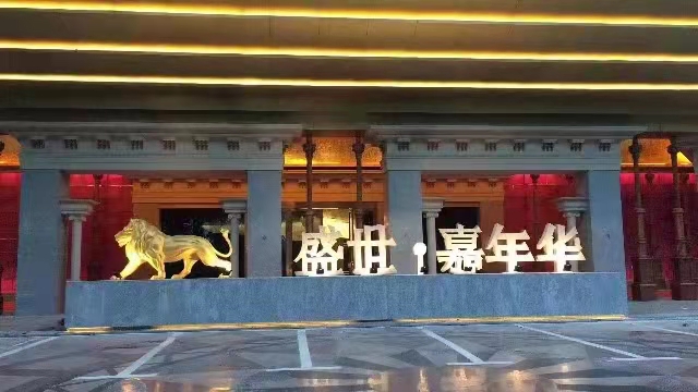 九江盛世嘉年华夜总会